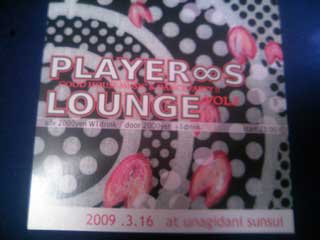 PLAYERS LOUNGEフライヤー